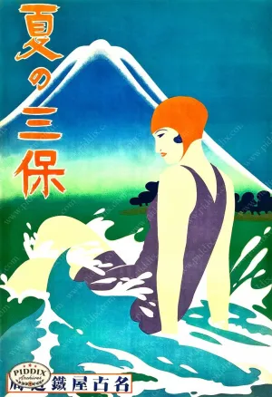 PDXC18989 -- Vintage Travel Posters